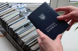 трудовая книжка