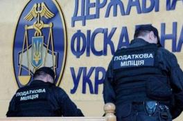 фискальная служба