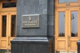 Офис Президента Украины
