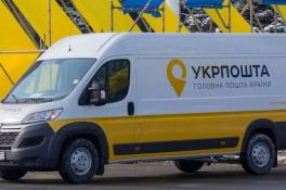Укрпочта