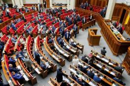 Верховная Рада
