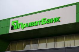 ПриватБанк