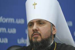 Епифаний