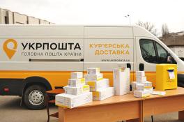 укрпочта
