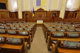 Верховная Рада