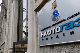 Нафтогаз