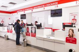 Новая почта