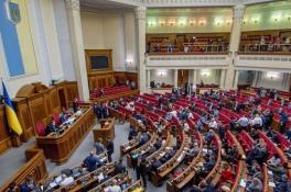 Верховная Рада