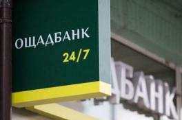 Ощадбанк
