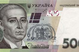 гривны
