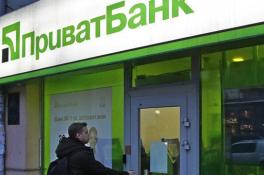 Приват банк