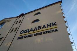 Ощадбанк