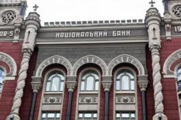 НБУ