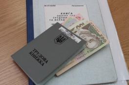 трудовая книжка