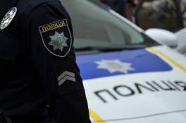 полиция