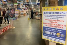 &amp;quot;Эпицентр&amp;quot;