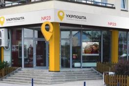 Укрпочта