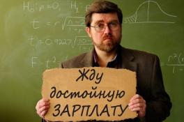Учитель
