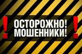 мошенники