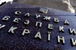 СБУ