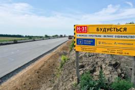 Дорога