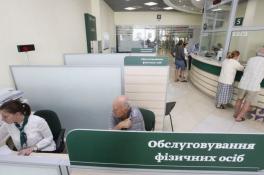 Как будут работать банки на День независимости Украины