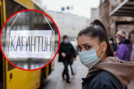 В Украине начался &amp;quot;карантин выходного дня&amp;quot;