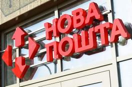 Новая почта