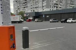 парковка