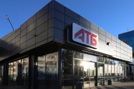 атб