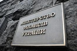 Минфин