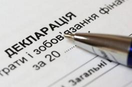 декларации о доходах
