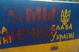 Декоммунизация в Украине