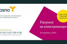 Некоторые жители Днепра в сентябре получат &amp;quot;бордовые платежки&amp;quot;