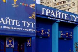 национальная лотерея