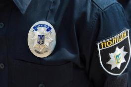 полиция