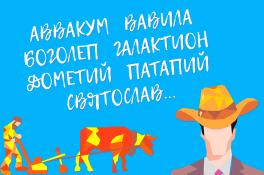 5 женских имен, обладательниц которых защищают высшие силы