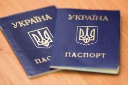 паспорт