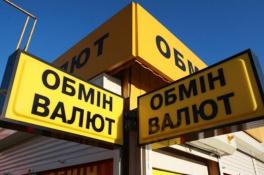 курс валюты