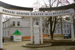 больница Мечникова