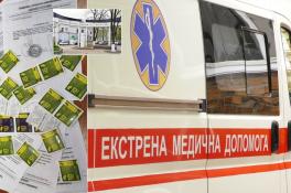 Больница Мечникова в Днепре осталась без топлива для &quot;скорых&quot;