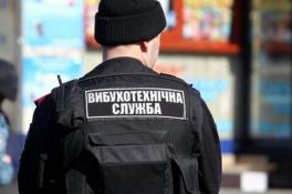 минировать