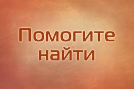 розыск
