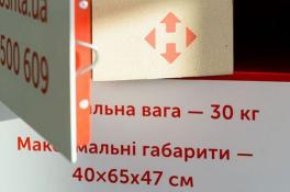 Новая почта