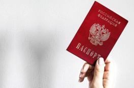 Паспорт