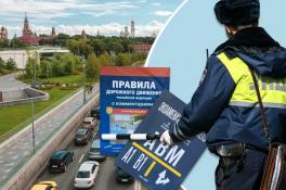 Правила дорожного движения обновили: топ-10 изменений в ПДД
