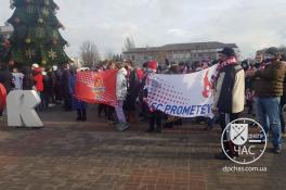 В Каменском проходит митинг в поддержку команд СК "Прометей"