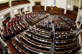 Верховная Рада