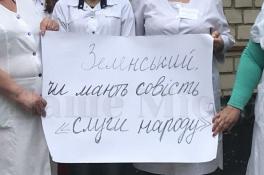 Зеленский