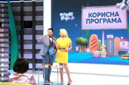 Полезная программа